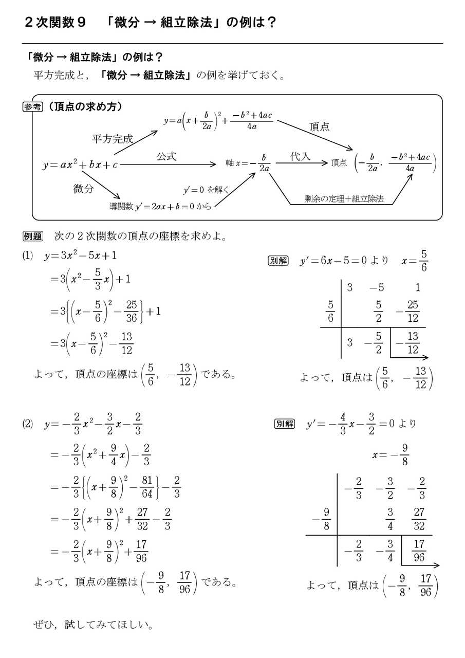 新二次関数 sani11 | tomo