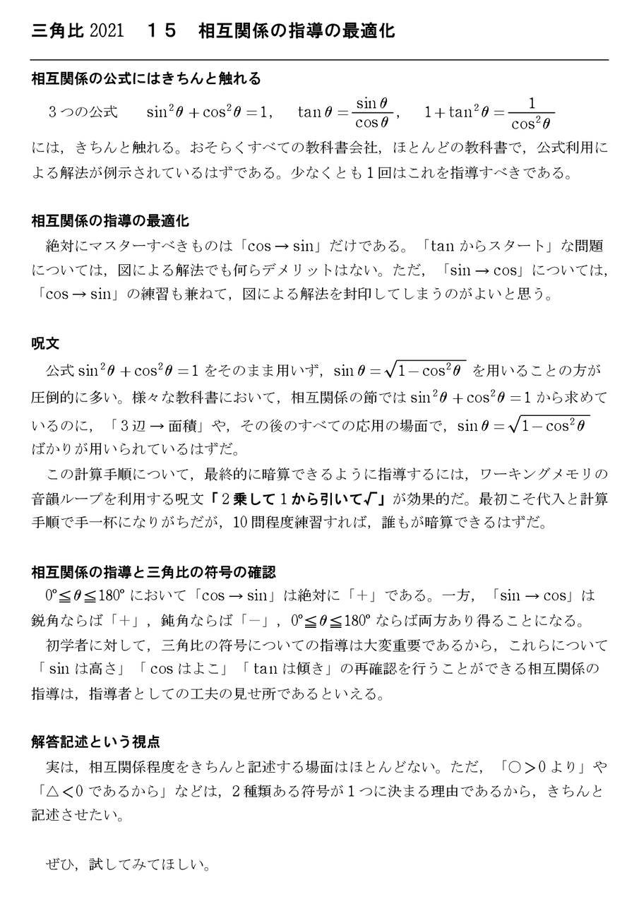 怜悧玲瓏 高校数学を天空から俯瞰する 怜悧玲瓏 高校数学を天空から俯瞰する