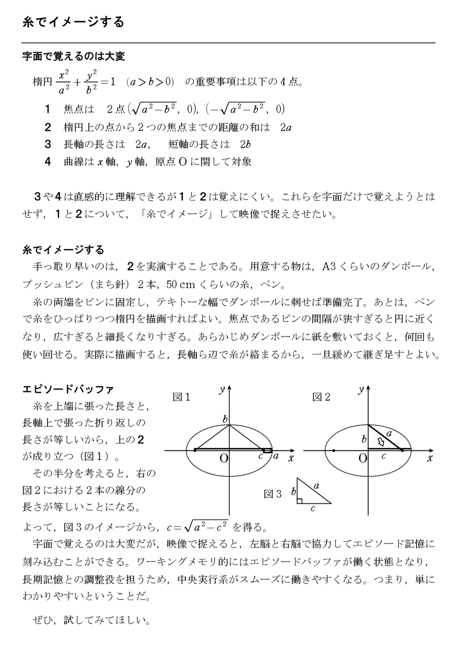 漸近線を説明したいけど極限は未習 怜悧玲瓏 高校数学を天空から俯瞰する