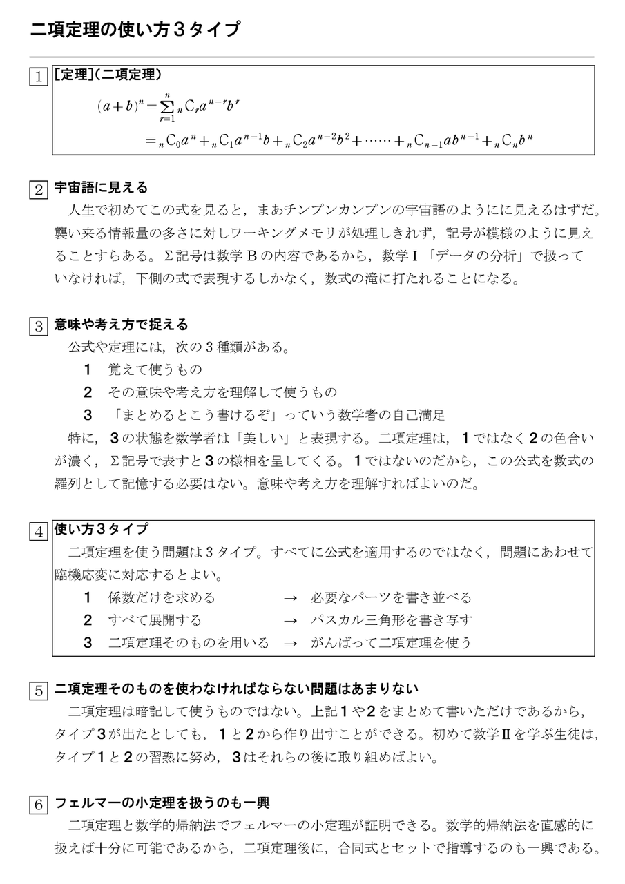 怜悧玲瓏　～高校数学を天空から俯瞰する～                        十六夜♪