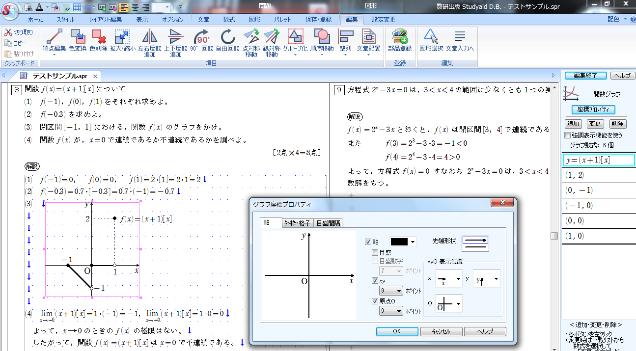 スタディエイド 数学入試2022 Studyaid D.B. スタディエイド 数学入試2022 Studyaid D.B. Studyaid D.B.