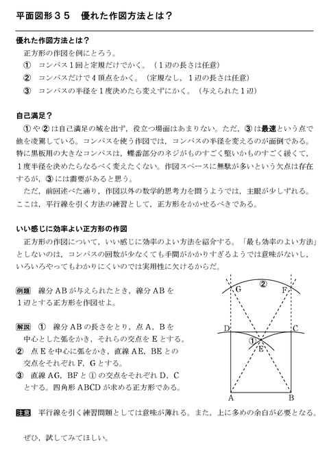 怜悧玲瓏 高校数学を天空から俯瞰する