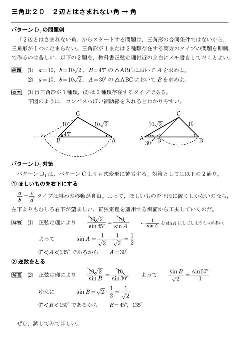 怜悧玲瓏 高校数学を天空から俯瞰する