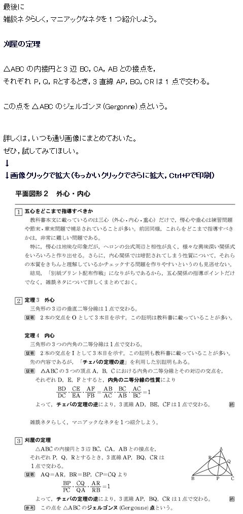 センター試験 19 雑感 怜悧玲瓏 高校数学を天空から俯瞰する