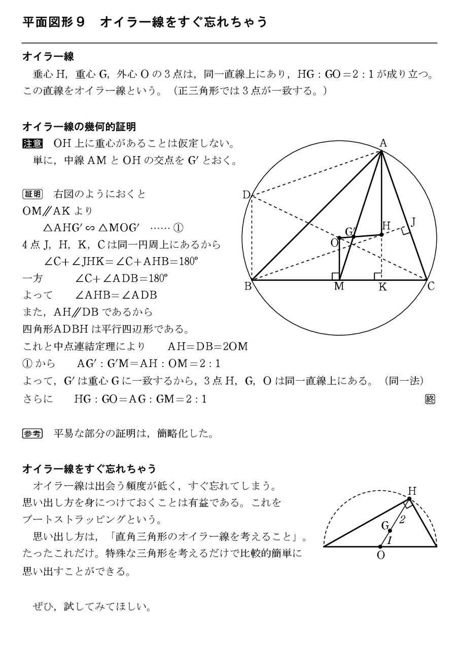 SEG数学シリーズ16 平面幾何 みんなの図形研究講座 小島敏久著 平面幾何 SEG数学シリーズ 16 | 小島 敏久 |本 | 通販 | Amazon
