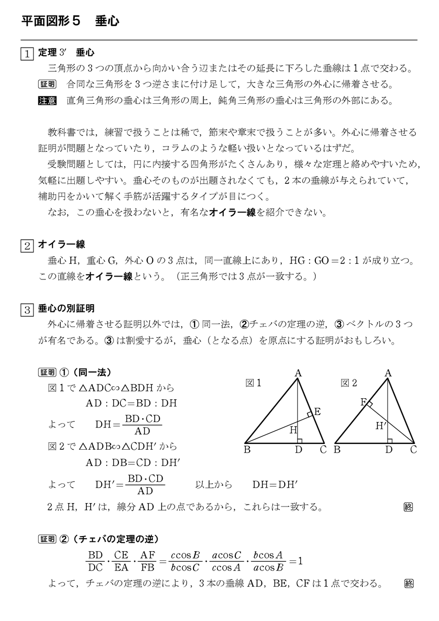 一般ガウス・ボネの定理