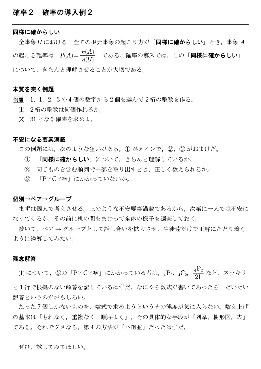 同様に