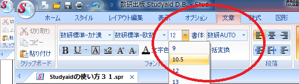 Studyaid D.B. の使い方 31 横方向に微妙にずらす方法 : 怜悧 Studyaid D.B. の使い方 31 横方向に微妙にずらす方法 : 怜悧
