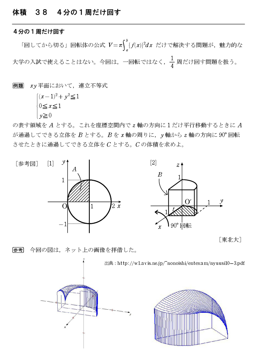 ２月講座 １４ グリーンの公式の系 怜悧玲瓏 高校数学を天空から俯瞰する