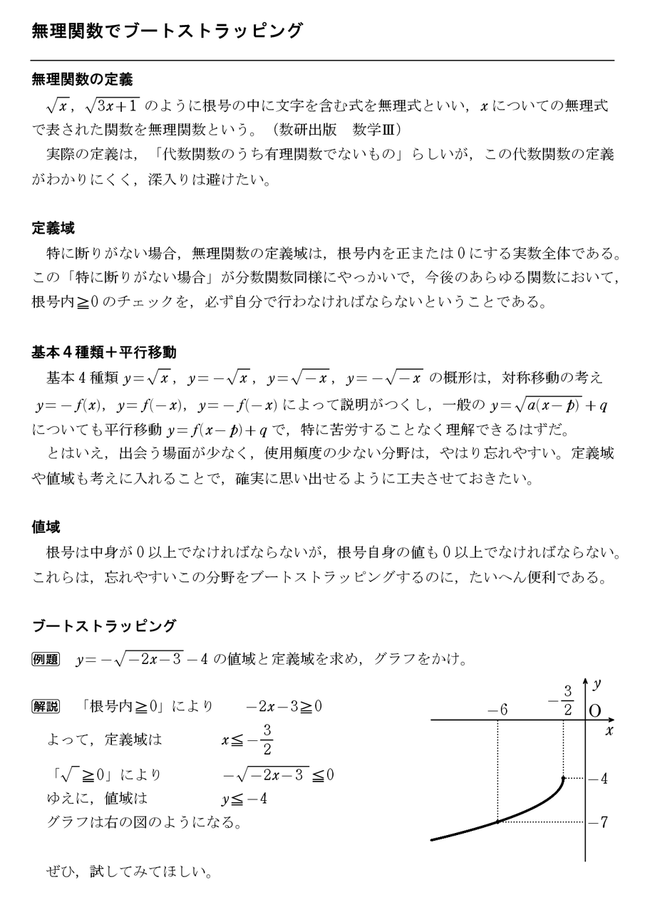 無限大 は人気の記号 怜悧玲瓏 高校数学を天空から俯瞰する 無限大 は人気の記号 怜悧玲瓏 高校数学を天空から俯瞰する