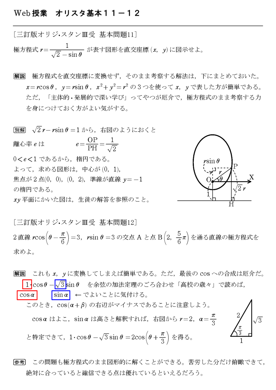 博士のこと。】国が博士向けSNSをつくる？！ JGRADの説明会に