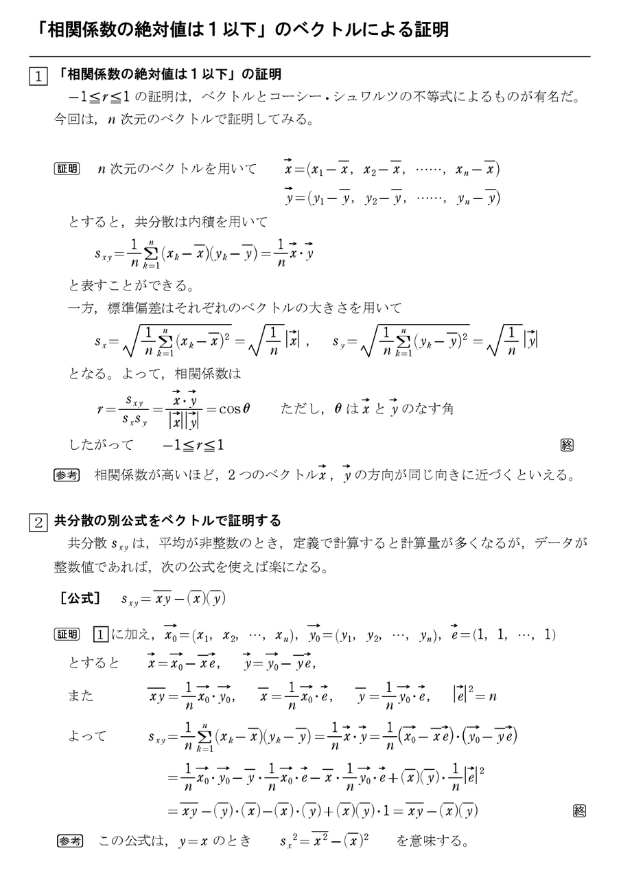 4つ以上の集合のベン図はかけない 改 怜悧玲瓏 高校数学を天空から俯瞰する 4つ以上の集合のベン図はかけない 改 怜悧玲瓏 高校数学を天空から俯瞰する