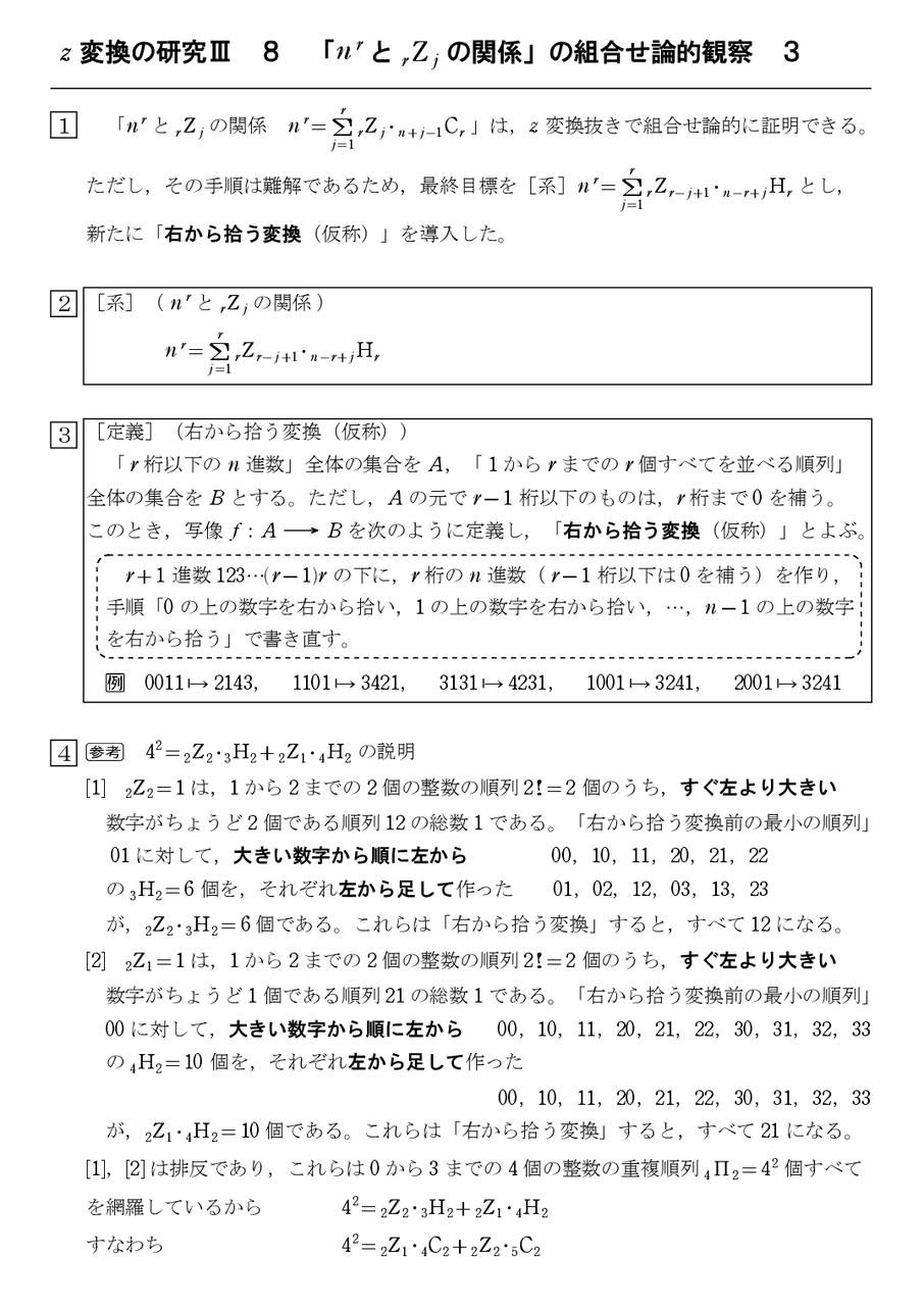 キーナー応用数学 : 変換論と近似論 上下 キーナー応用数学 : 変換論と近似論 上下 キーナー応用数学 上