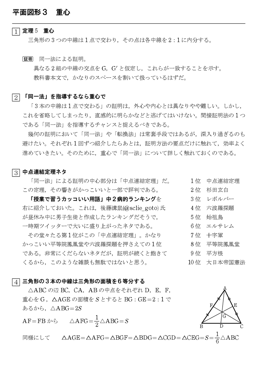 怜悧玲瓏　～高校数学を天空から俯瞰する～                        十六夜♪