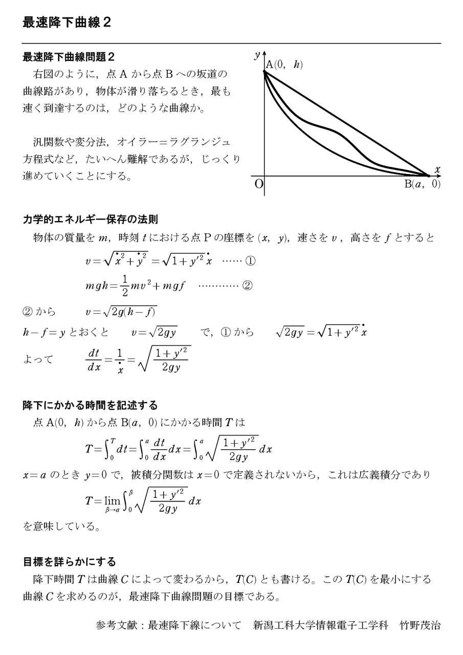 ノート:循環論法