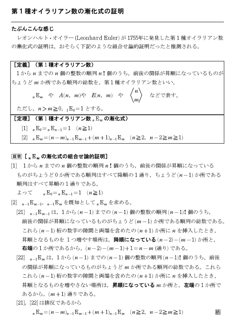 数学基礎講話　SEG出版　絶版　希少　高校生　整数　整式　複素数　漸化式　反転 数学 整数 分野別 標準問題精講 改訂版 | 旺文社