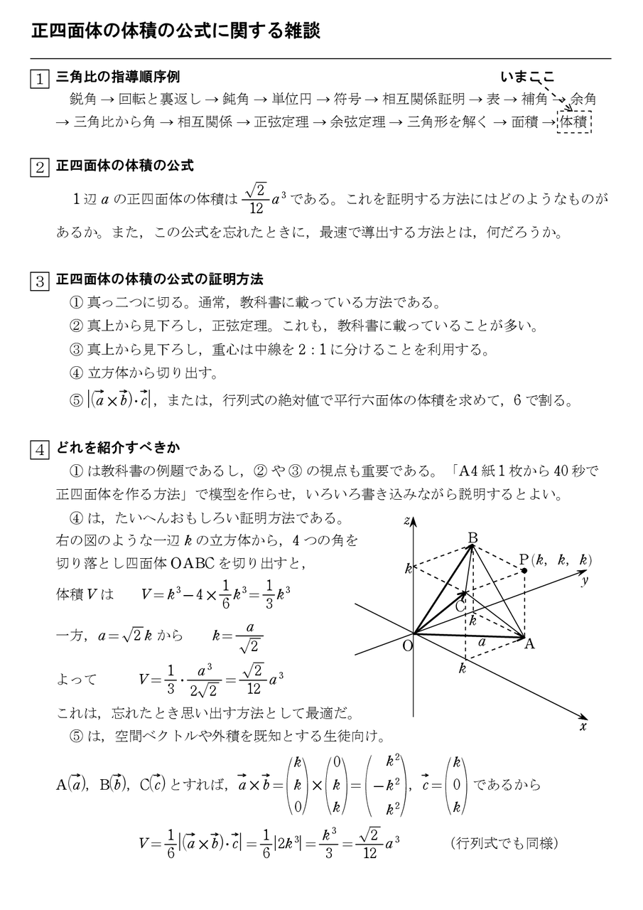 ベクトル 怜悧玲瓏 高校数学を天空から俯瞰する ベクトル 怜悧玲瓏 高校数学を天空から俯瞰する