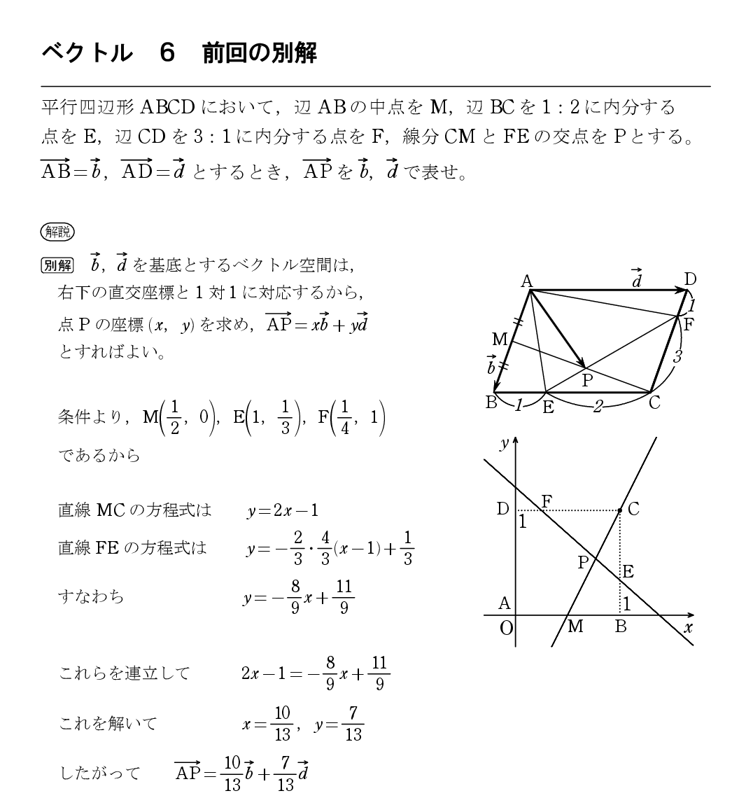 ベクトル 6 前回の別解(デカルト) : 怜悧玲瓏 ~高校数学を ベクトル 6 前回の別解(デカルト) : 怜悧玲瓏 ~高校数学を