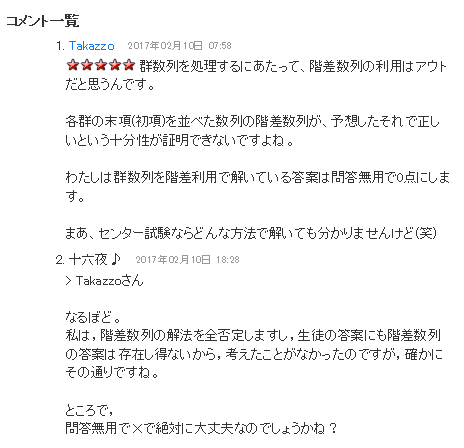 群数列を階差数列で解くと0点? 1 : 怜悧玲瓏 ~高校数学を 群数列を階差数列で解くと0点? 1 : 怜悧玲瓏 ~高校数学を