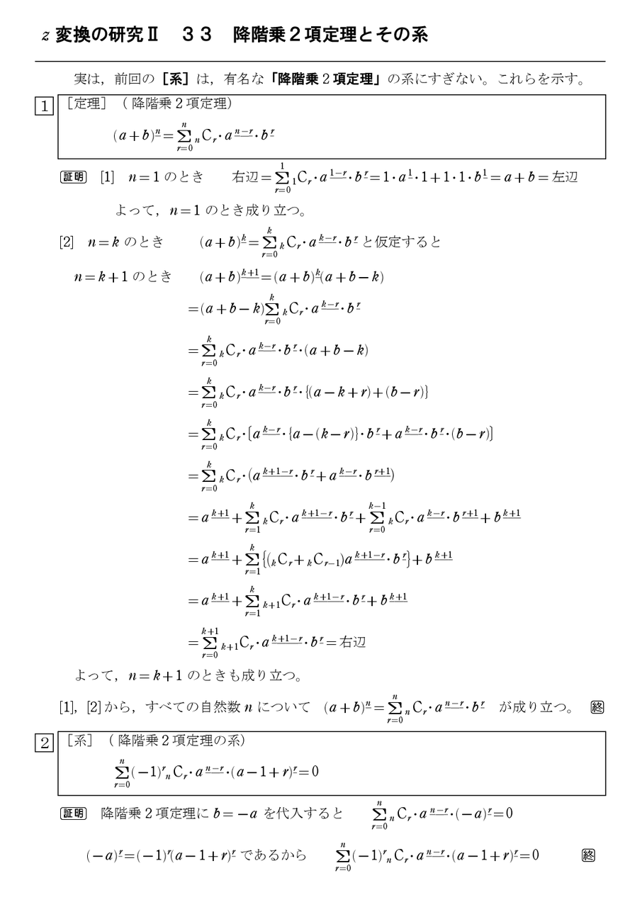 キーナー応用数学 : 変換論と近似論 上下 キーナー応用数学 下