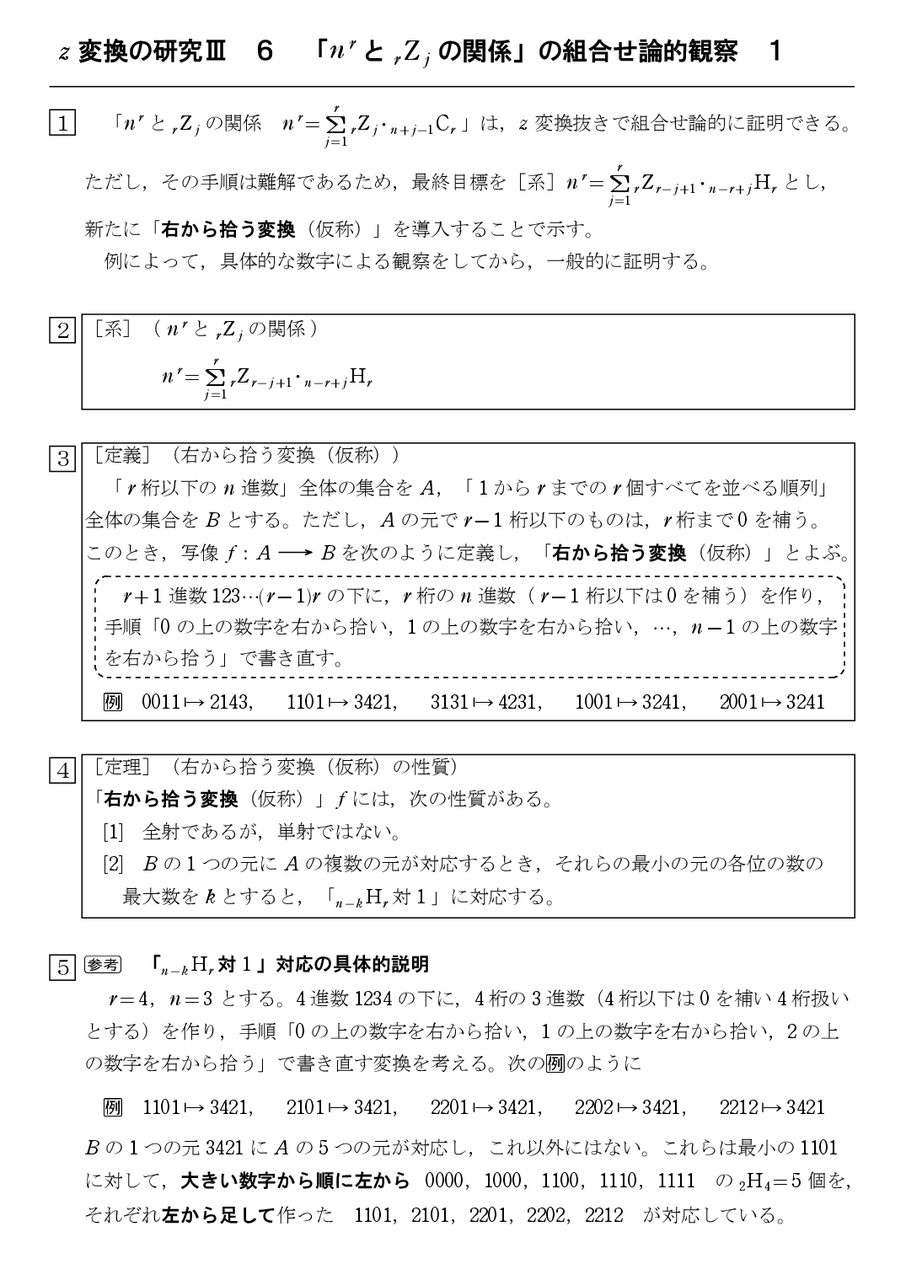 書籍紹介＞ 変分法と調和写像（浦川 肇 著）【数学】