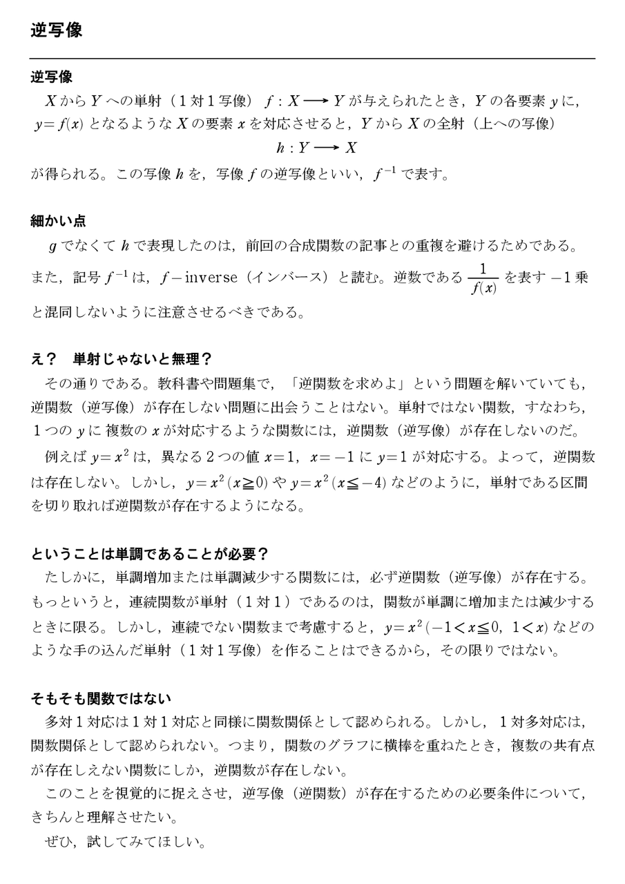 無限大 は人気の記号 怜悧玲瓏 高校数学を天空から俯瞰する 無限大 は人気の記号 怜悧玲瓏 高校数学を天空から俯瞰する