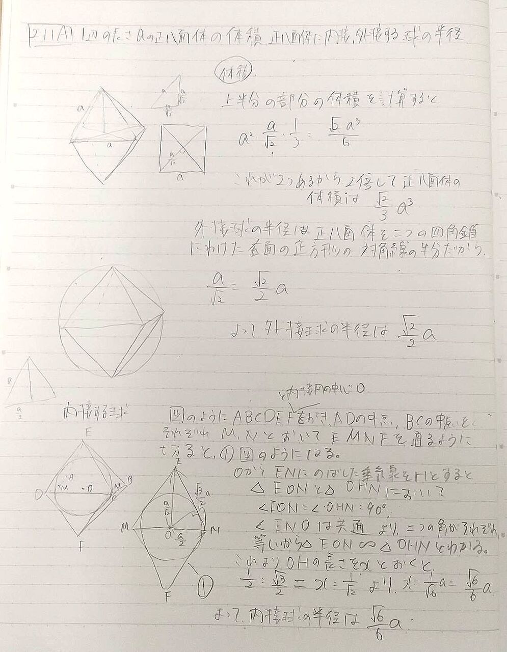 証明の展覧会 眺めて愉しむ数学 1 証明の展覧会 1 眺めて愉しむ数学(ロジャー・B・ニールセン/編