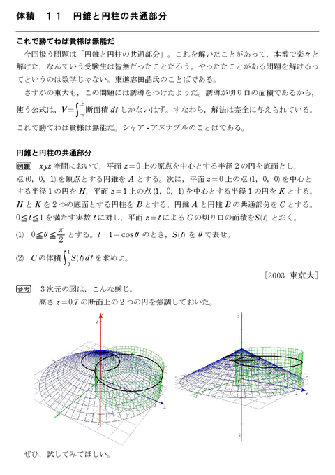 体積１１