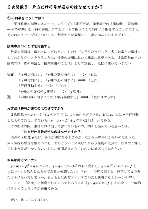 ２次関数 怜悧玲瓏 高校数学を天空から俯瞰する
