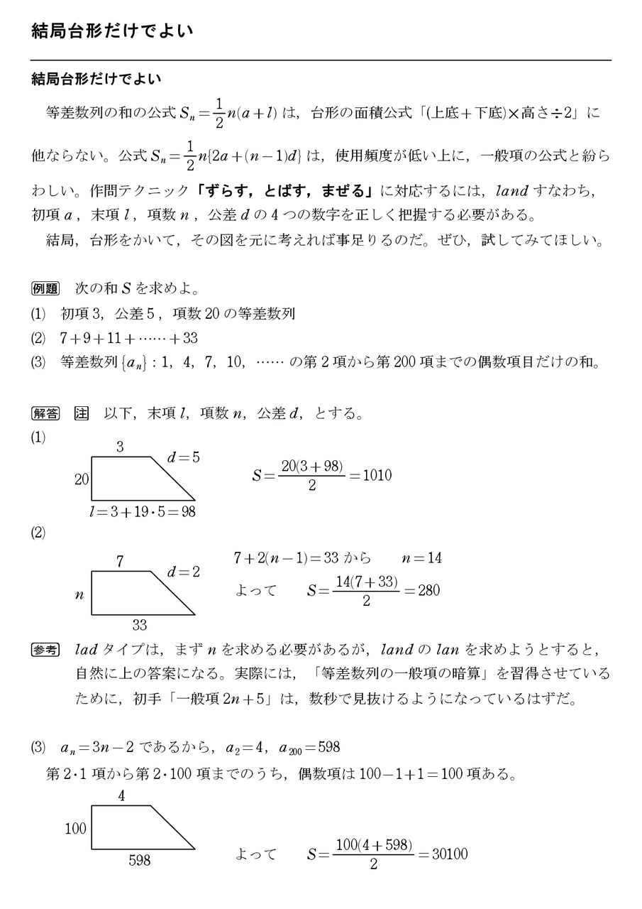 シグマ記号 怜悧玲瓏 高校数学を天空から俯瞰する シグマ記号 怜悧玲瓏 高校数学を天空から俯瞰する