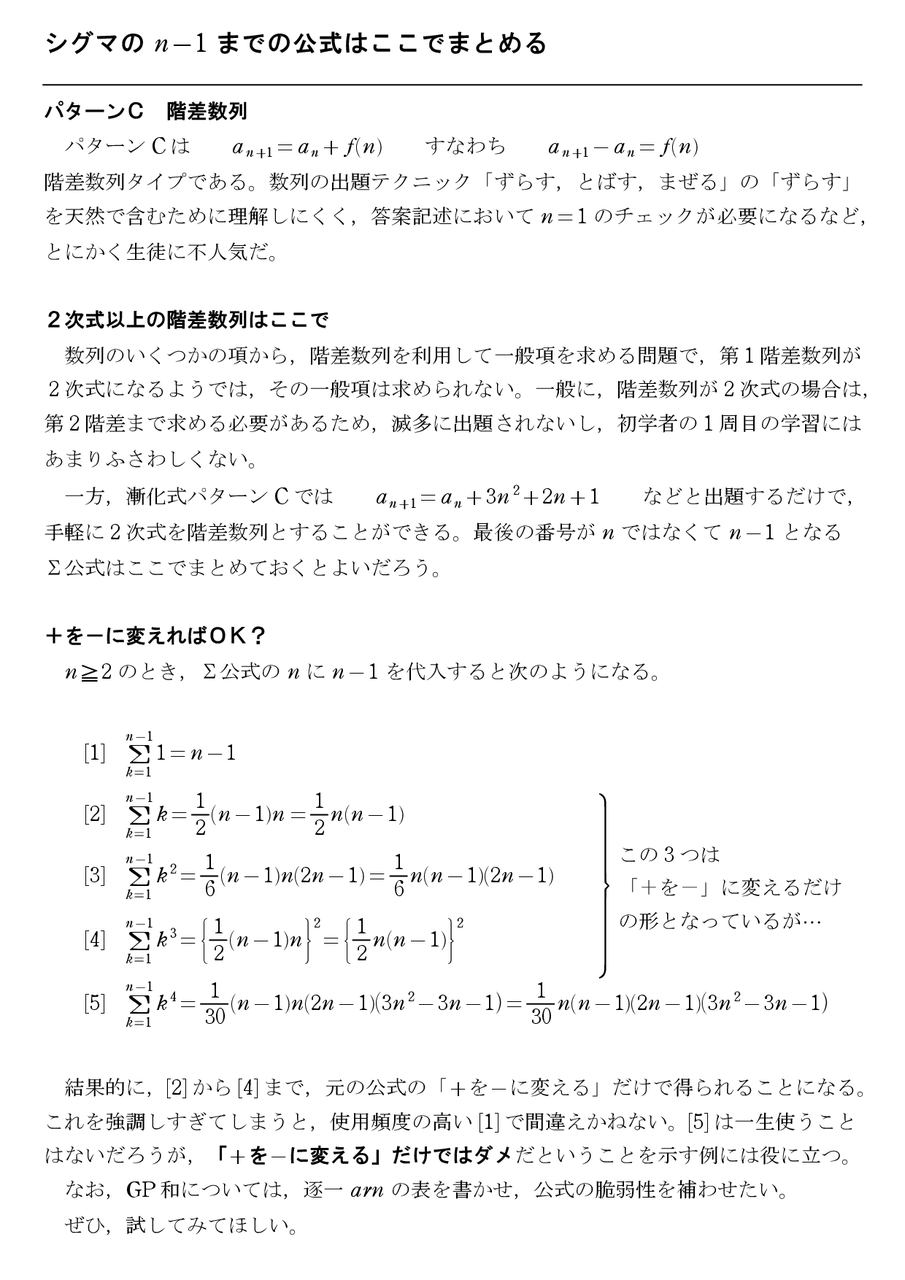 計算 シグマ Σ