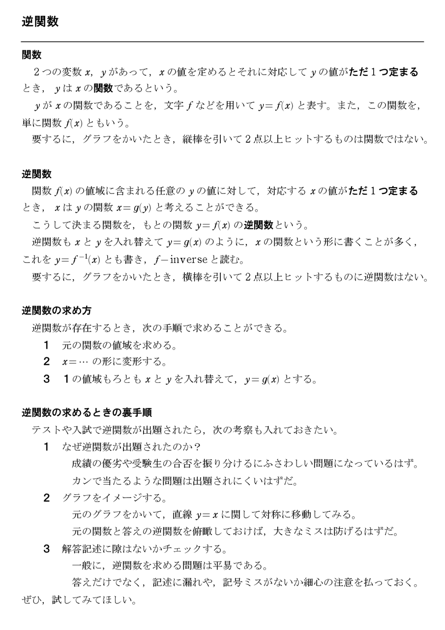 無限大 は人気の記号 怜悧玲瓏 高校数学を天空から俯瞰する 無限大 は人気の記号 怜悧玲瓏 高校数学を天空から俯瞰する