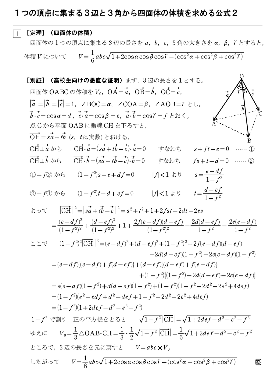 ベクトル 怜悧玲瓏 高校数学を天空から俯瞰する ベクトル 怜悧玲瓏 高校数学を天空から俯瞰する