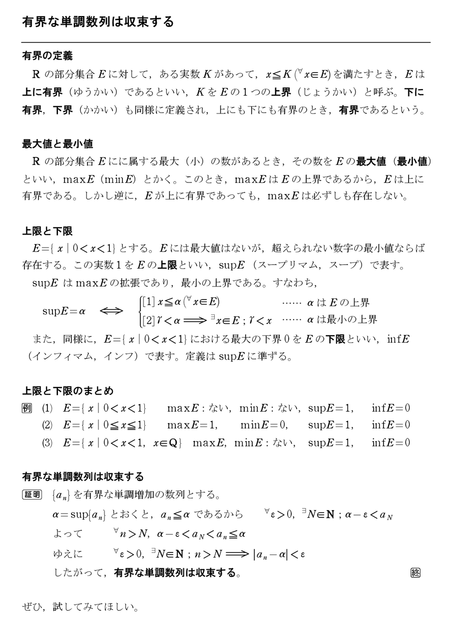 上界