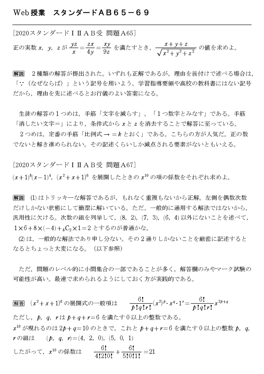 STAGE 解答 数学 駿台数学ZX 前期 解答付き - メルカリ