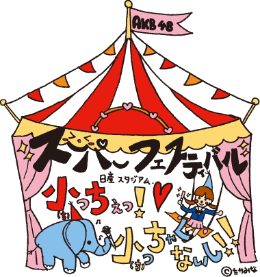 Akb48 高橋みなみデザインの商用ロゴに盗作疑惑 2ch芸能まとめ速報 Akb48 高橋みなみデザインの商用ロゴに盗作疑惑 2ch芸能まとめ速報