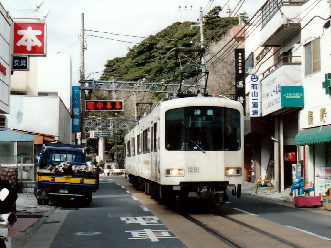 江ノ電懐かしのカラー １９９３年 東京おとなガレージ