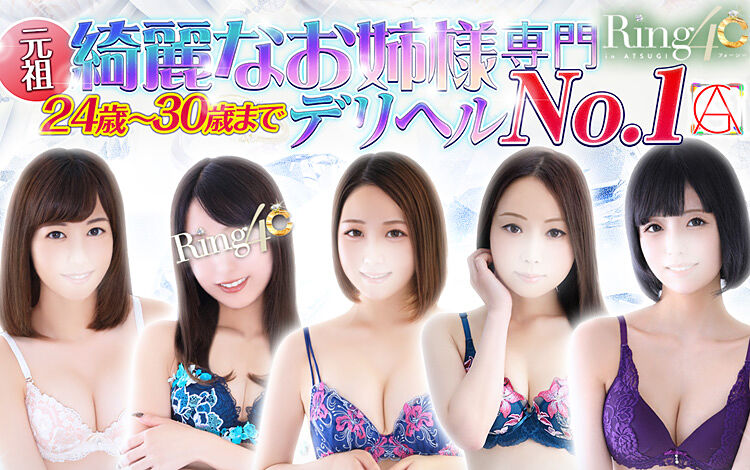 コンセプトバナー4C厚木SP750-470