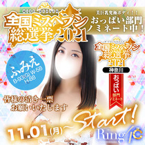 ミスヘブン総選挙ふみえ750-750