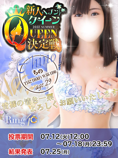 ヘブンクイーンちの600-800