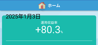 Screenshot_20250103-124843_1~2