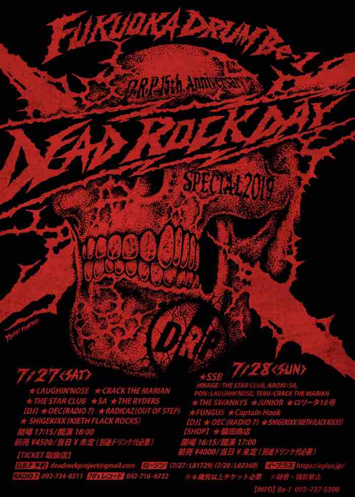 Dead Rock Chapter 3 DEAD ROCK DAY 2019 SPECIAL : deadrockproject/blog