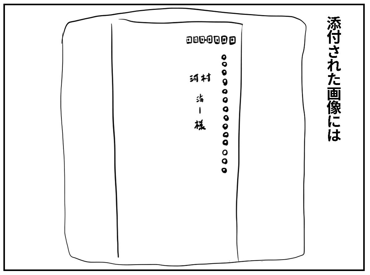初めての宛名書き 耳の聞こえない国際夫婦 インド夫と日本妻の日常