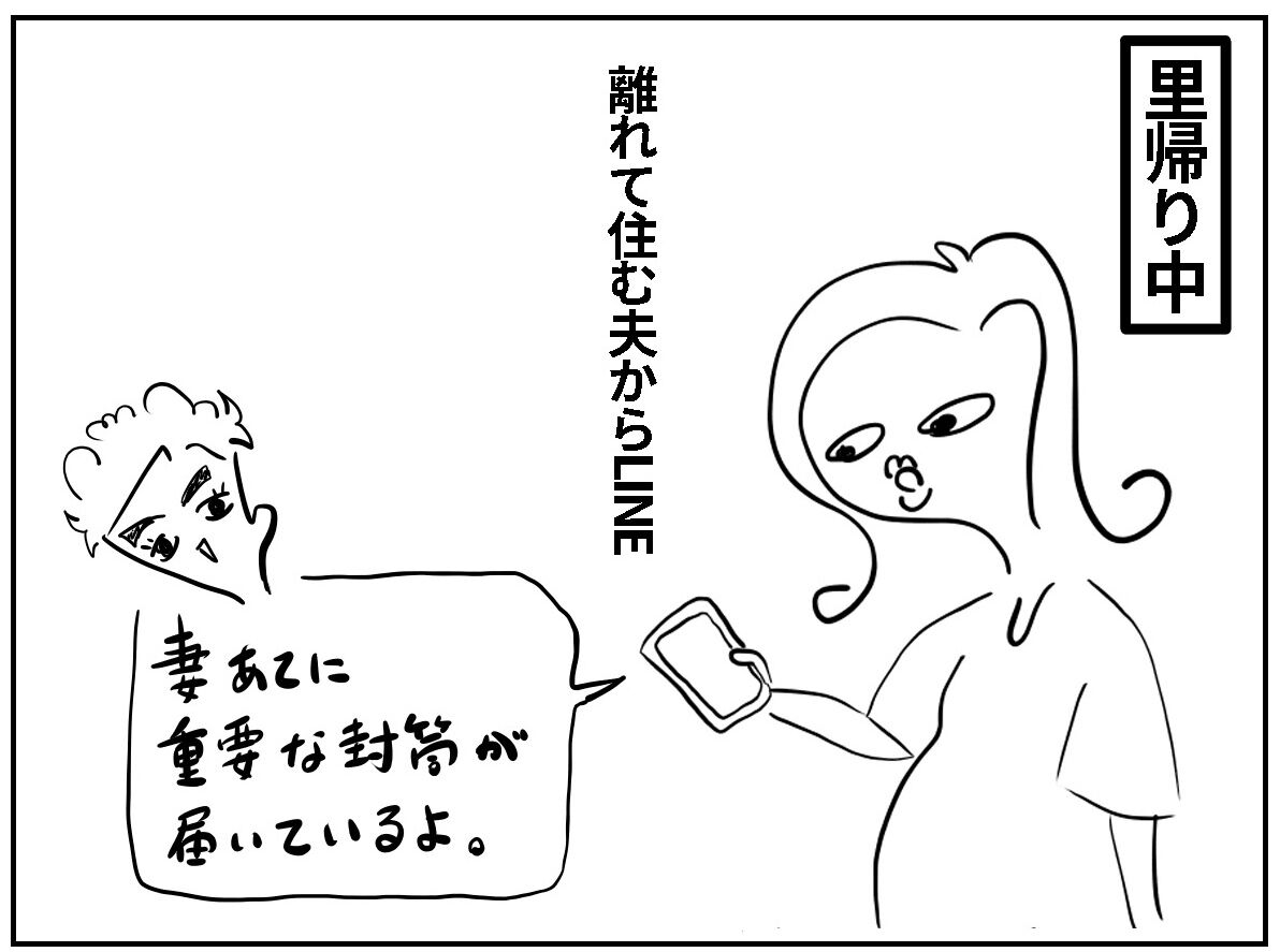 初めての宛名書き 耳の聞こえない国際夫婦 インド夫と日本妻の日常