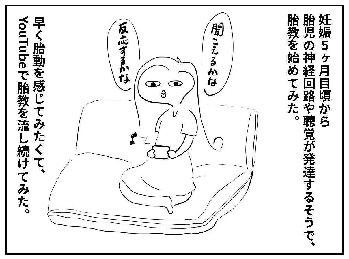 胎動記念日 耳の聞こえない国際夫婦 インド夫と日本妻の日常 胎動記念日 耳の聞こえない国際夫婦 インド夫と日本妻の日常