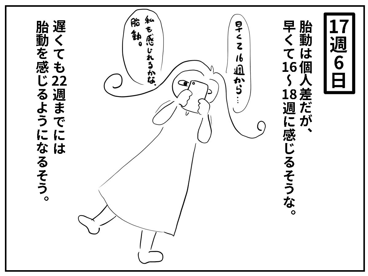 胎動記念日 耳の聞こえない国際夫婦 インド夫と日本妻の日常 胎動記念日 耳の聞こえない国際夫婦 インド夫と日本妻の日常