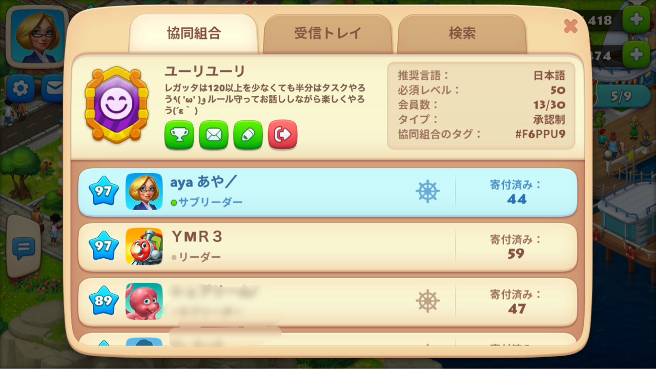 組合での話し合い タウンシップ あや のブログ 組合での話し合い タウンシップ あや のブログ