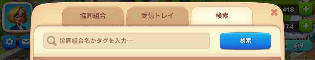 組合での話し合い タウンシップ あや のブログ