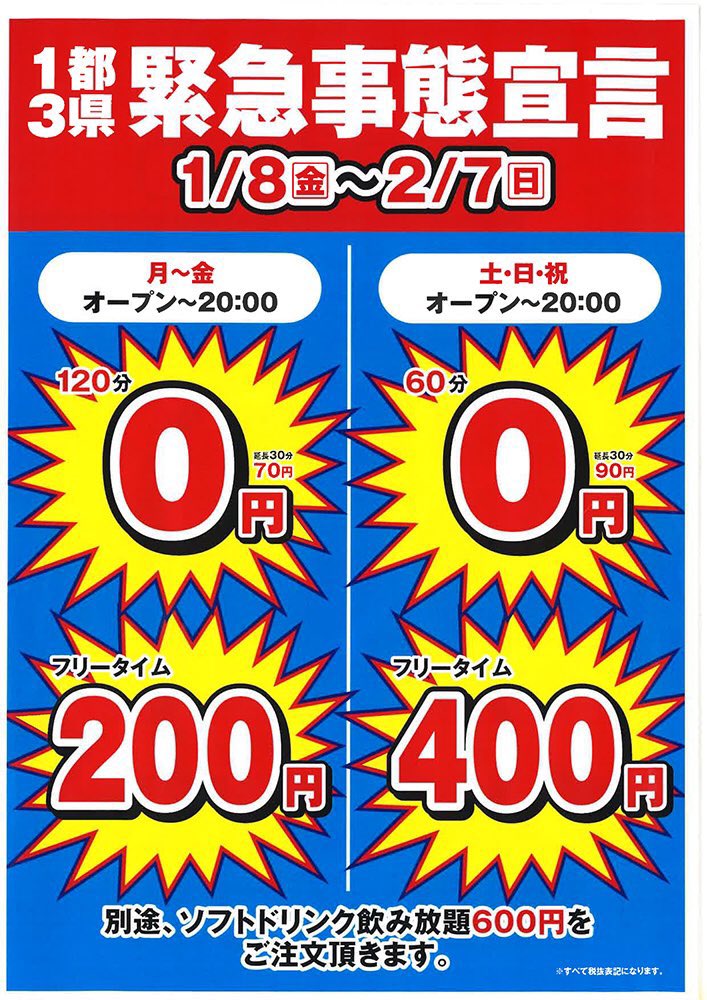 超朗報 カラオケ館がヤケクソにwwwwwwww トレンド 出会いぬまとめ 超朗報 カラオケ館がヤケクソにwwwwwwww トレンド 出会いぬまとめ
