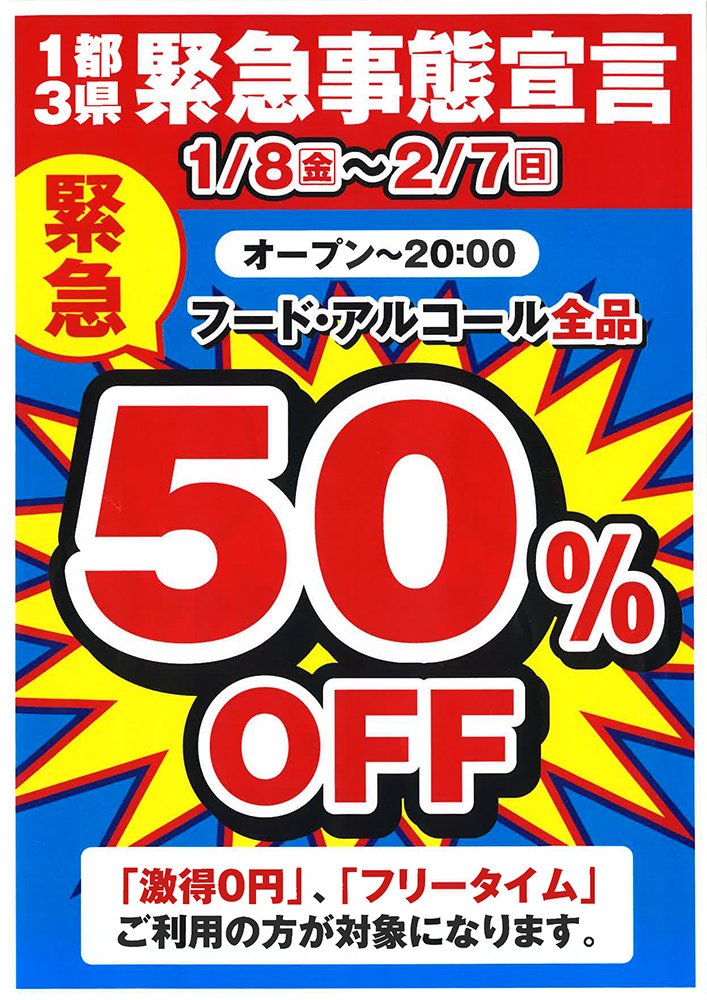 超朗報 カラオケ館がヤケクソにwwwwwwww トレンド 出会いぬまとめ 超朗報 カラオケ館がヤケクソにwwwwwwww トレンド 出会いぬまとめ